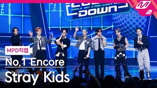 [MPD직캠] 스트레이 키즈 1위 앵콜 직캠 4K '특(S-Class)' (Stray Kids FanCam No.1 Encore) | @MCOUNTDOWN_2023.6.8