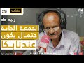 PRO FM المسحراتي ربيع طه مقلب الجمعة الجاية احتمال يكون عندنا بكا 