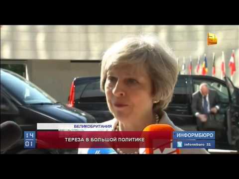 Премьер-министром Великобритании станет Тереза Мэй