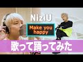 【歌って踊ってみた】Make you happy ／ NiziU:w32:h24