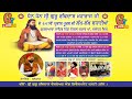   live 647th parkash utsav shri guru ravidass ji  village nangal karar khan  jalandhar