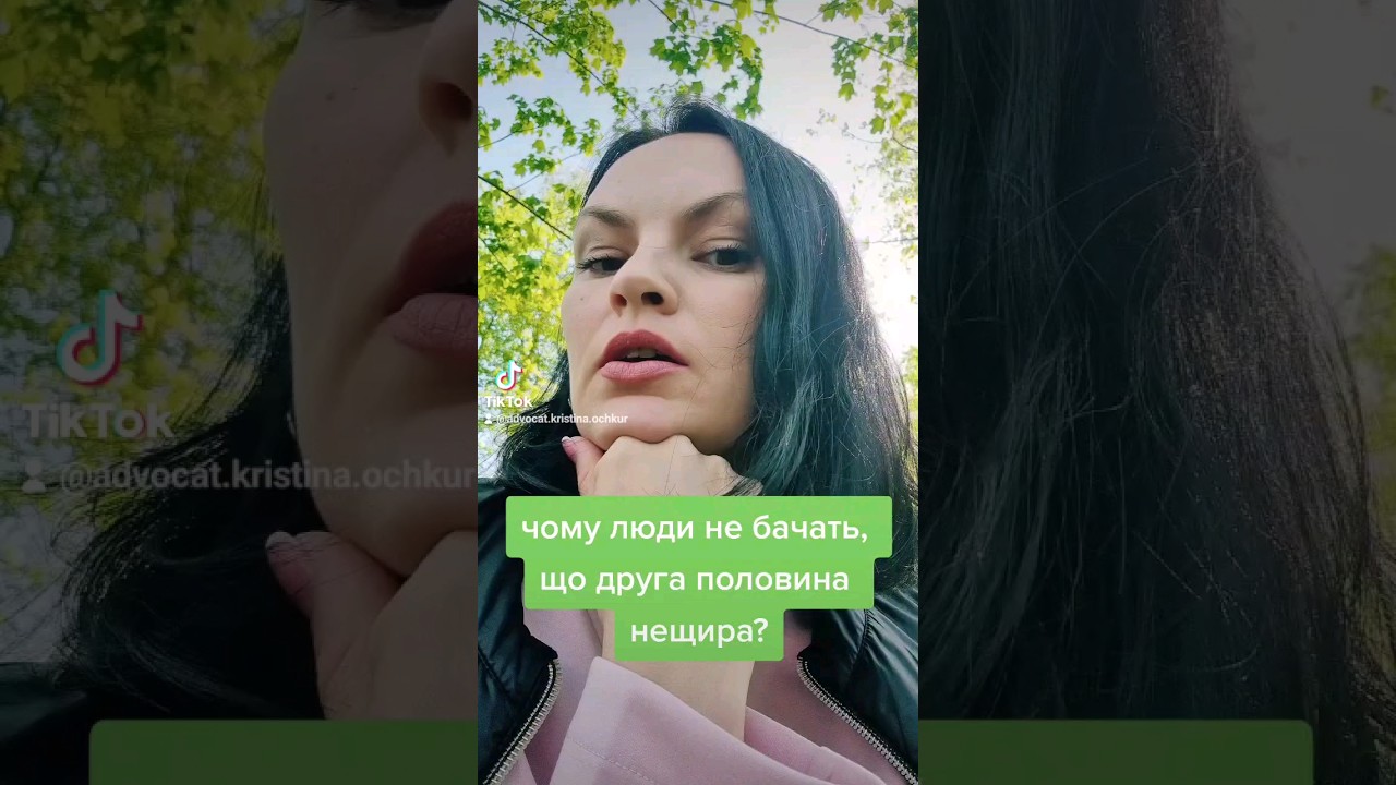 Бачили очи що купували