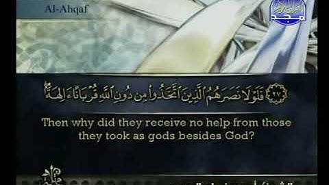 🌴الجزء السادس والعشرون من القرآن الكريم🌴القارئ أحمد بن علي العجمي