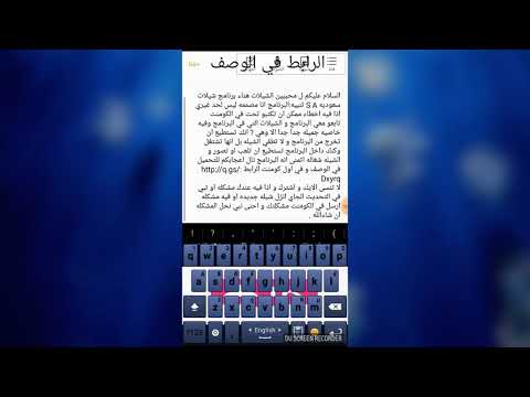 افضل برنامج شيلات بدون نت