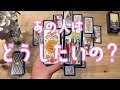 【やっぱり運命の人💞】お相手様の意外な本音が明らかに‼️お相手様の未来にあなたが存在していました✨【あの人はどうしたいの?】