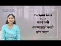        weight loss tips  dr ishas health remedies