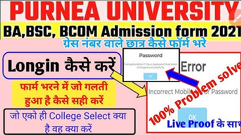 Purnea University part 1 Admission Online  2021,Login कैसे करें , Purnea University New Updates 2021