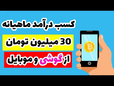 تصویری: چگونه سیستم عامل را در تلفن خود بارگیری کنیم