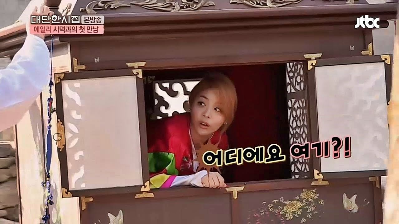 재미교포 에일리와 숙맥 신랑의 첫 만남! 대단한 시집 13회