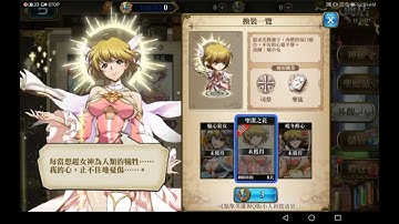 Langrisser Mobile: Apex Arena Skins rewards finally become for selling on CN servers!