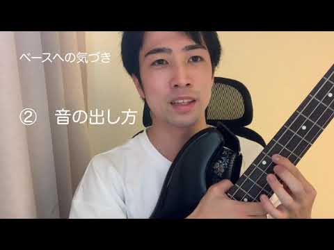 1ヶ月毎日ベース練習　2週間目　初心者がベース1ヶ月間練習してみた