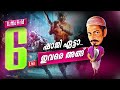 ⚔️Battlefield 6 LIVE – Non-Stop Action, Crazy Kills &amp; Cinematic Warfare!🚁🔥| Malayalam