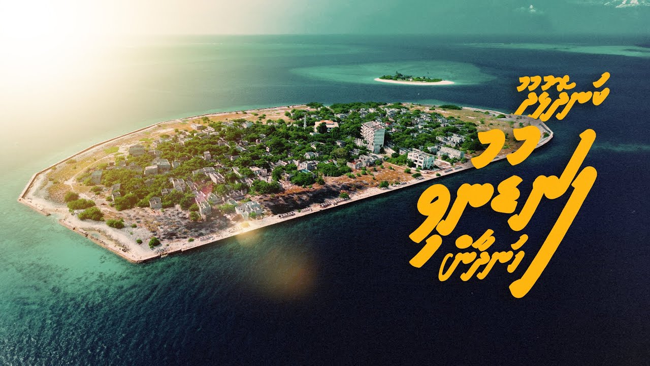 Kandholhudhoo; Fandunuvi Handhaan