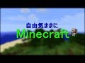 【Minecraft】自由気ままにマインクラフト２　ゆっくり実況　part1