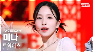 [페이스캠4K] 트와이스 미나 'SET ME FREE' (TWICE MINA FaceCam) @SBS Inkigayo 230319