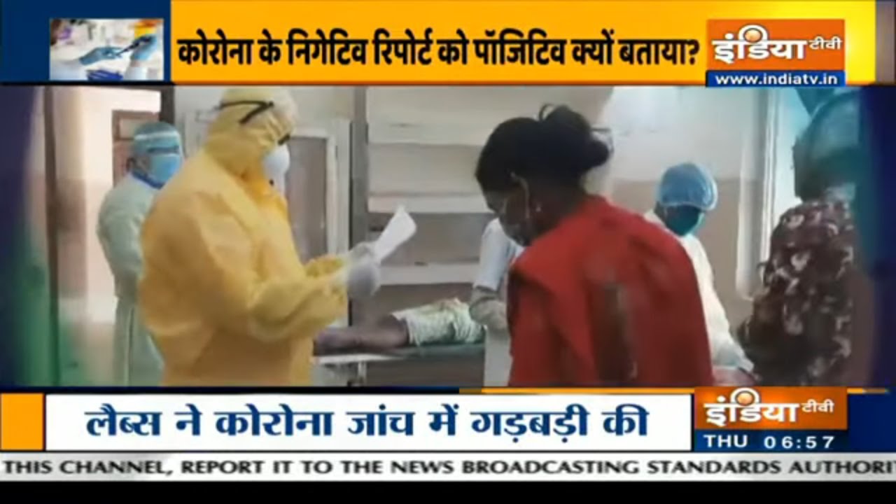 Noida: 35 spend 3 days in covid ward after pvt labs falsely test them positive | IndiaTV