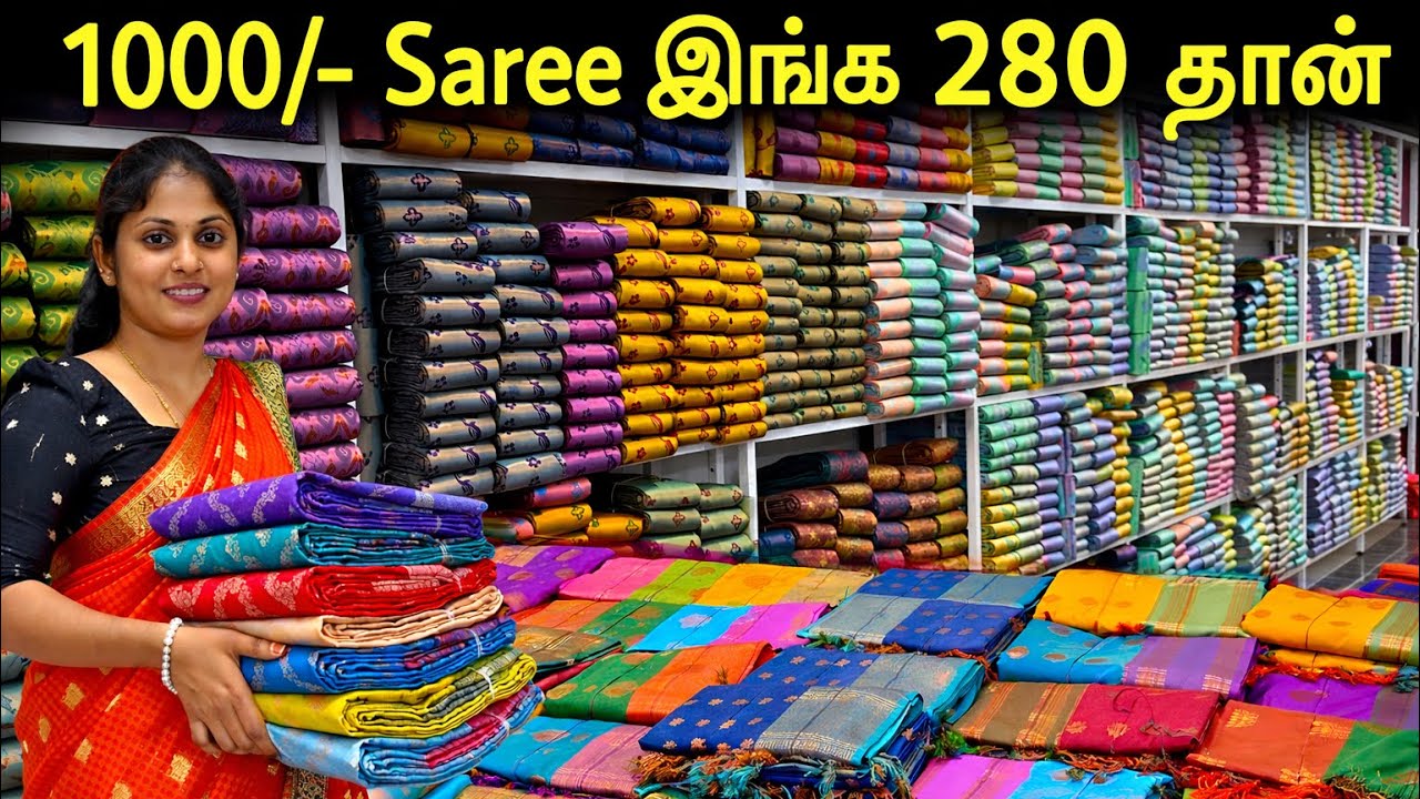 1000/- Saree இங்க 280 தான் | Sri lakshmi ganapathi silks