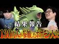 【結果報告】130万人が参加した""ポケモン公式大会""に参加しました。