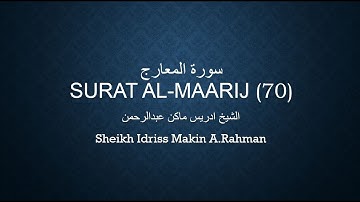 Surat Al Maarij _Surah 070سورة المعارج .إدريس ماكن عبدالرحمن