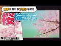 [最も共有された！ √] 桜 ���景 イラスト 綺麗 128323-桜 綺麗 背景 イラスト