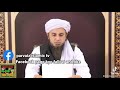 غسل کا صحیح طریقہ مفتی طارق مسعود غسل کا صحیح طریقہ مفتی طارق مسعود