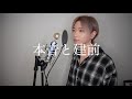 フル Sexy Zone 本音と建前 フル Sexy Zone 本音と建前