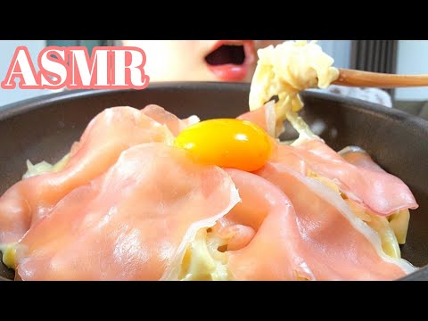 【ASMR 咀嚼音】生ハムクリームパスタ🍝💓Cream pasta【Eating sounds Mukbang】