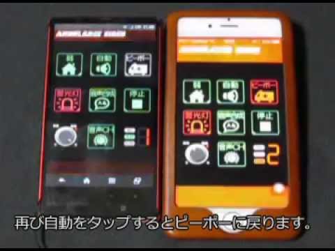 救急車 サイレン アプリ Pipo 紹介動画 Youtube