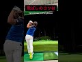 飛ばす為には... Hit the ball with your legs⛳️#ゴルフ#golf#golfswing #ゴルフスイング#ゴルフレッスン#大西翔太