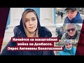 Начнётся ли масштабная война на Донбассе. Опрос Антонины Белоглазовой | Страна.ua