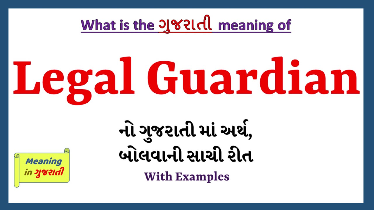 Guardian name meaning in gujarati