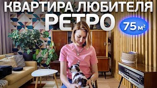 Ретро ДВУШКА 75 м2 для ЖИЗНИ. Советская КУХНЯ в желтом ЦВЕТЕ. Дизайн интерьера. Рум тур.