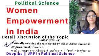 Women Empowerment in India || Role Played by Indian Administration: Critical Analysis || Deepika