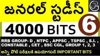 TOP 4000 GENERAL STUDIES  BITS IN TELUGU PART 6 || FOR ALL COMPETITIVE EXAMS || RRB NTPC & GROUP-D