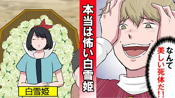 تحميل 白雪姫の赤い靴と七人の子人 Mp4 Mp3 تحميل 白雪姫の赤い靴と七人の子人 Mp4 Mp3
