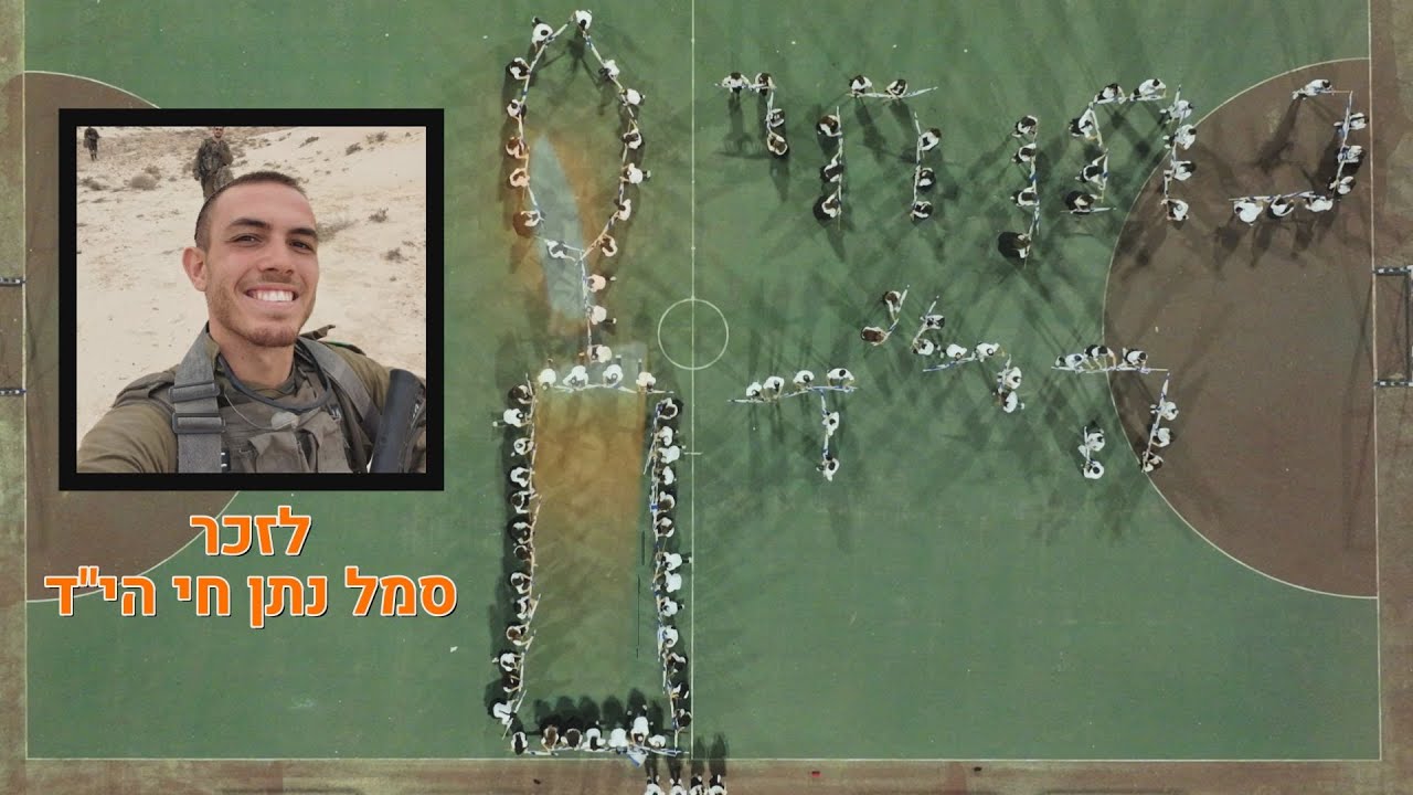 דגלנות-תסים שבט 