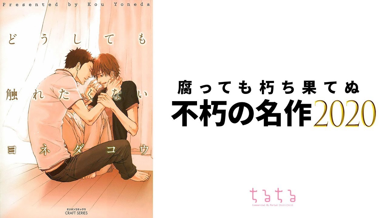 Blコミック 小説の殿堂入り 不朽の名作30選 Youtube Blコミック 小説の殿堂入り 不朽の名作30選 Youtube