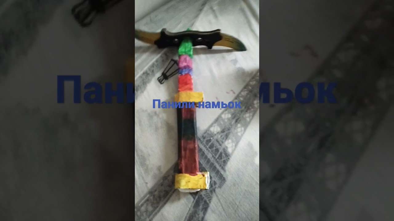 Я сделал двойной нож из бумаги || 21 мая 2023