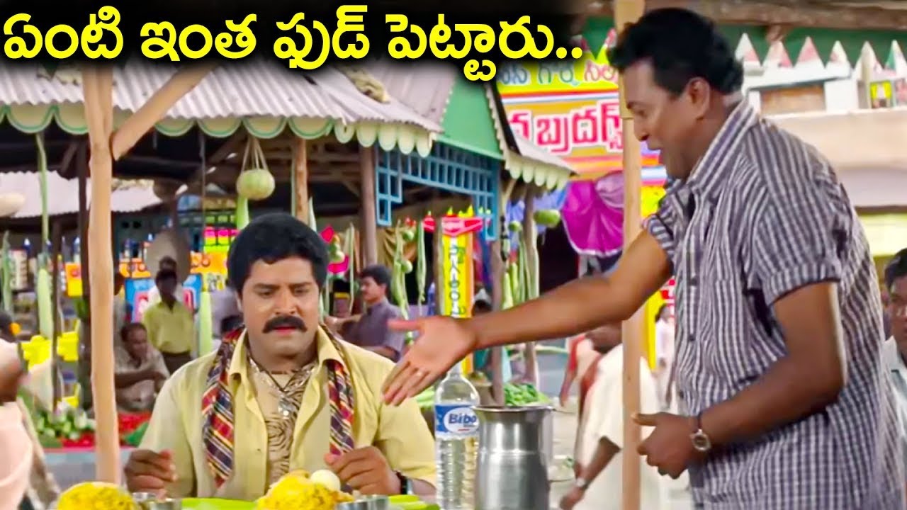 ఏంటి ఇంత ఫుడ్ పెట్టారు.. | Srihari Eating Food Comedy | Eating Comedy | Back To Back Comedy Scenes