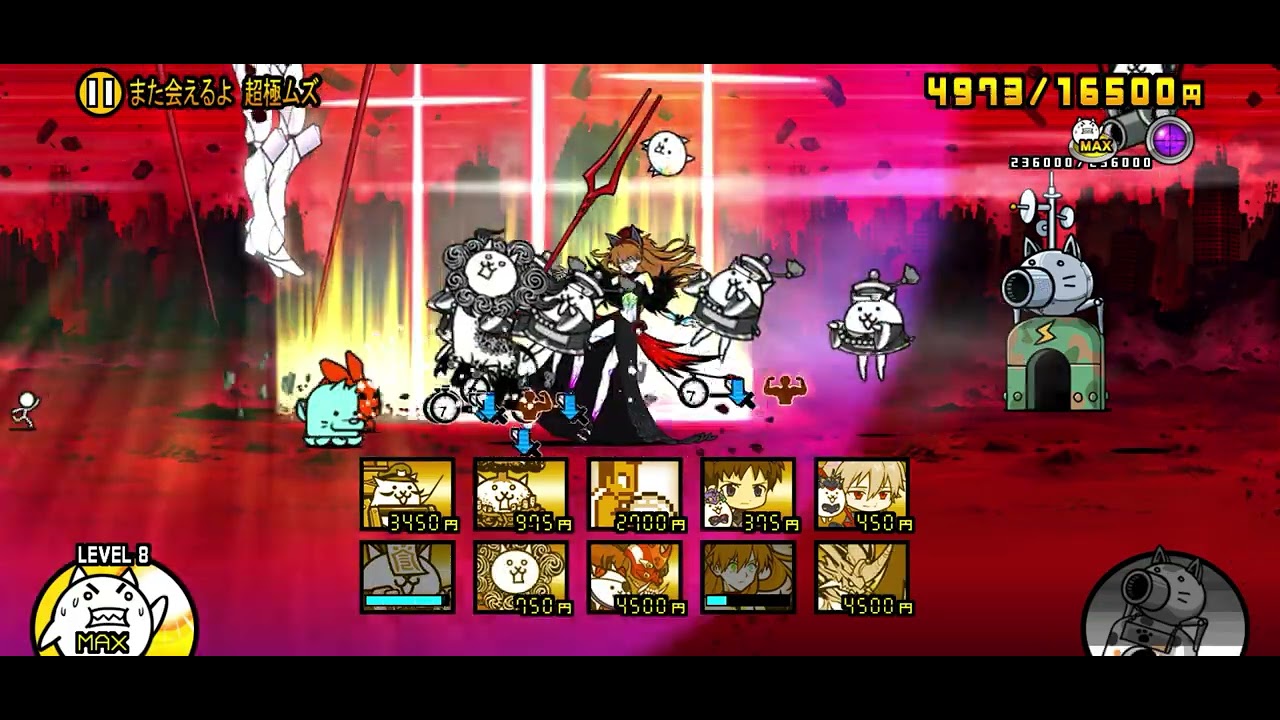 にゃんこ大戦争エヴァ第13号機襲来星3攻略