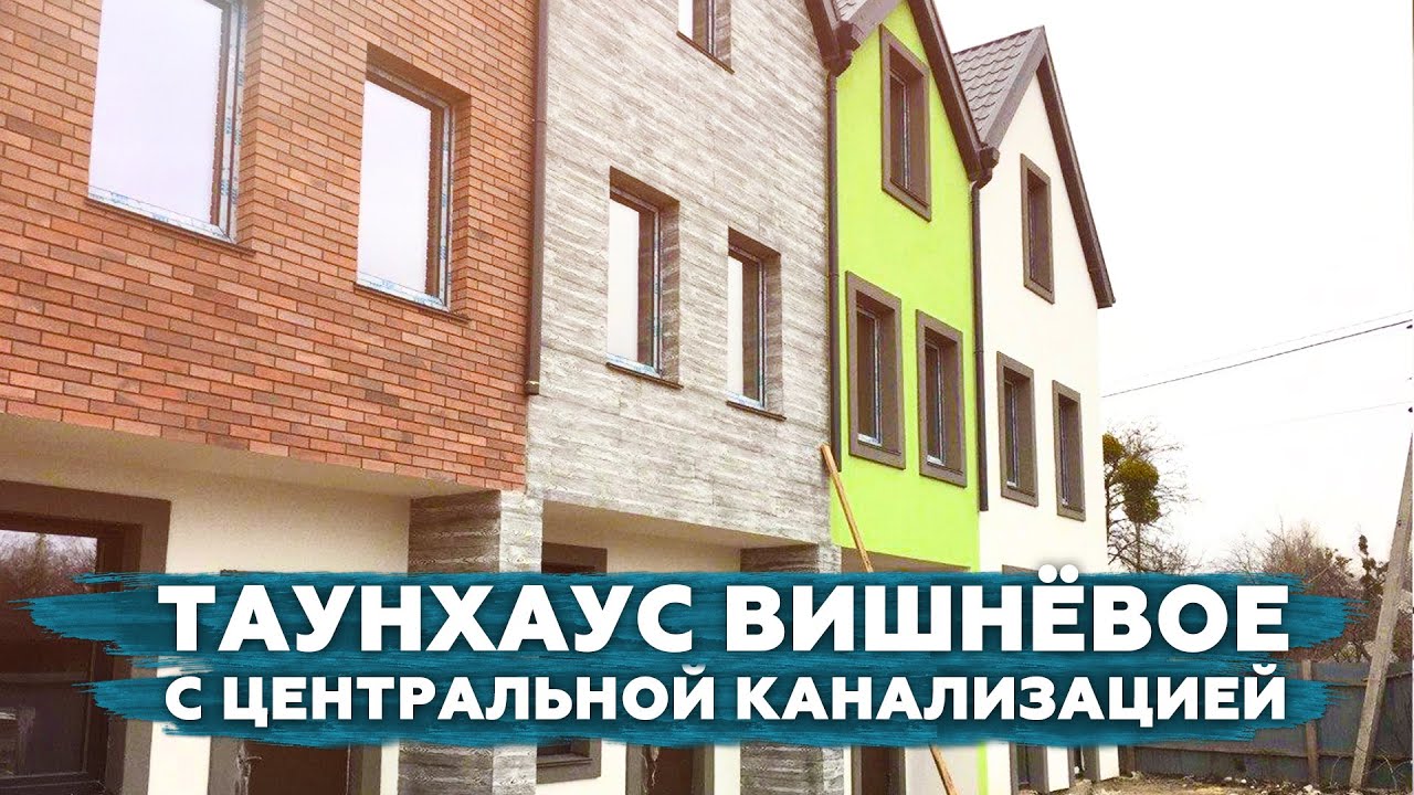 Таунхаус на волге