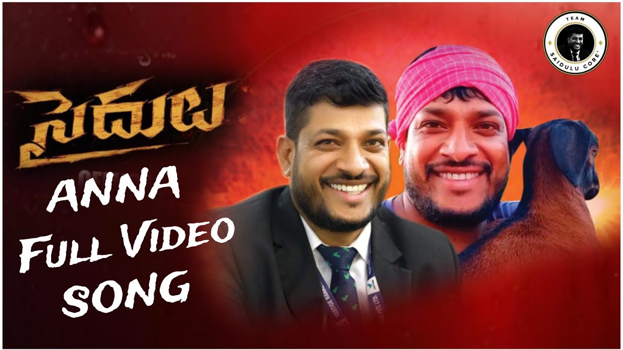 Saidulu sir Video Song   viral  song  motivationalsong