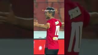 جميع اهداف محمد شريف في الزمالك Part (2)⚡️⚡️