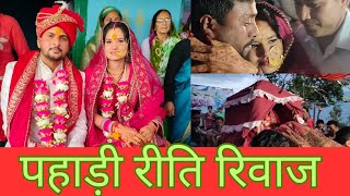 पहाड की शादी में बना गजब का माहौल ♥️♥️ #kedarnath #reels #devbhoomi #uttarakhand #viral #vlog #love