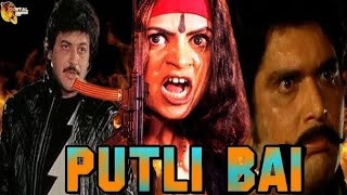 Dhoonda tujhe lakhon mein (Putli bai)
