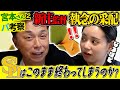 【パ・リーグ考察】ソフトバンク最下位脱出!&なぜ今季ホーム負け越しが多いのか⁉︎
