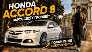 Review of the MOST STUNNING Honda Accord 8 in Ukraine!
