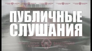 В обсуждении законопроект о компенсации родительской платы за питание детей. В обсуждении законопроект о компенсации родительской платы за питание детей.
