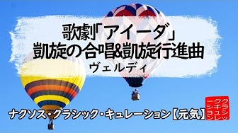 元気なクラシック ナクソス クラシック キュレーション Youtube