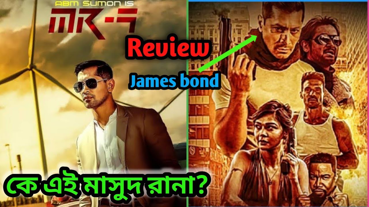 Mr9 MR9 : Do or Die Movie Review🔥 - YouTube